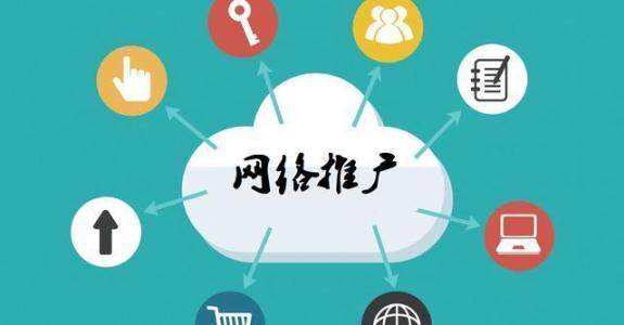 下冶镇传统企业做网络推广应该要明白这3个重要问题