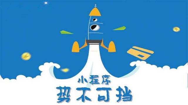 下冶镇微信小程序开发如何助力传统零售商突破经营难题