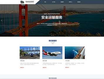 下冶镇物流运输