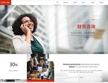 下冶镇金融财务