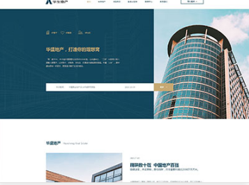 下冶镇华盛地产，打造你的理想窝