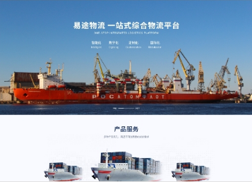 下冶镇易途物流